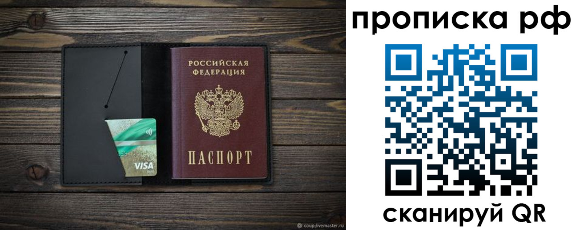 регистрация для дет. сада в Жуковском