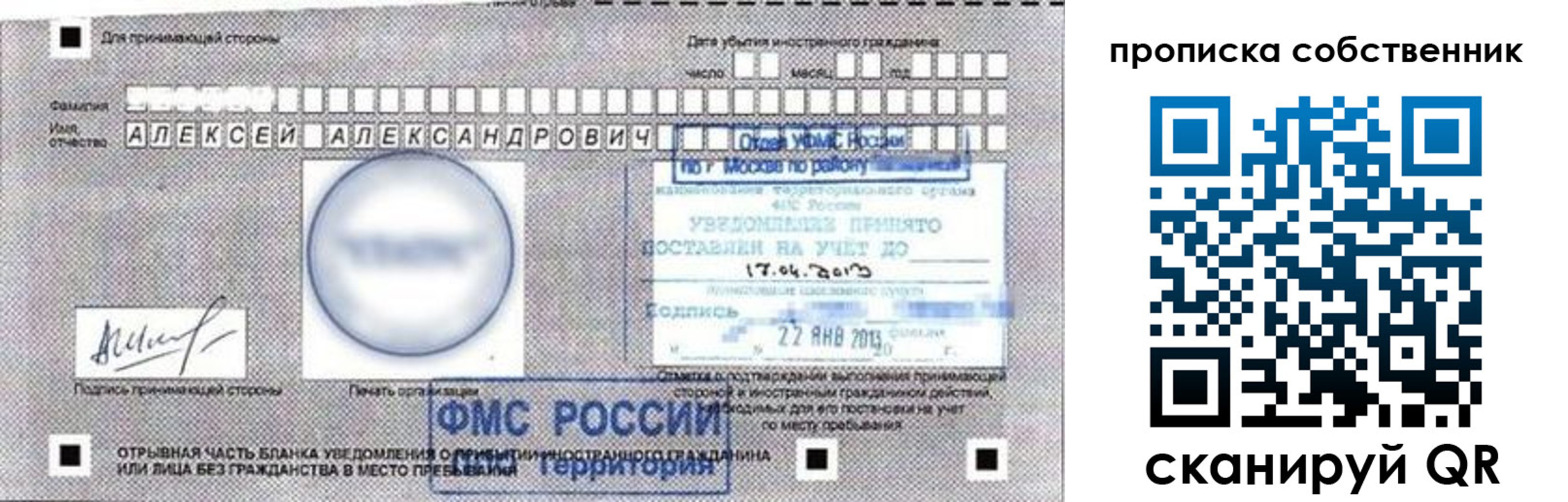 прописка паспорт в Жуковском