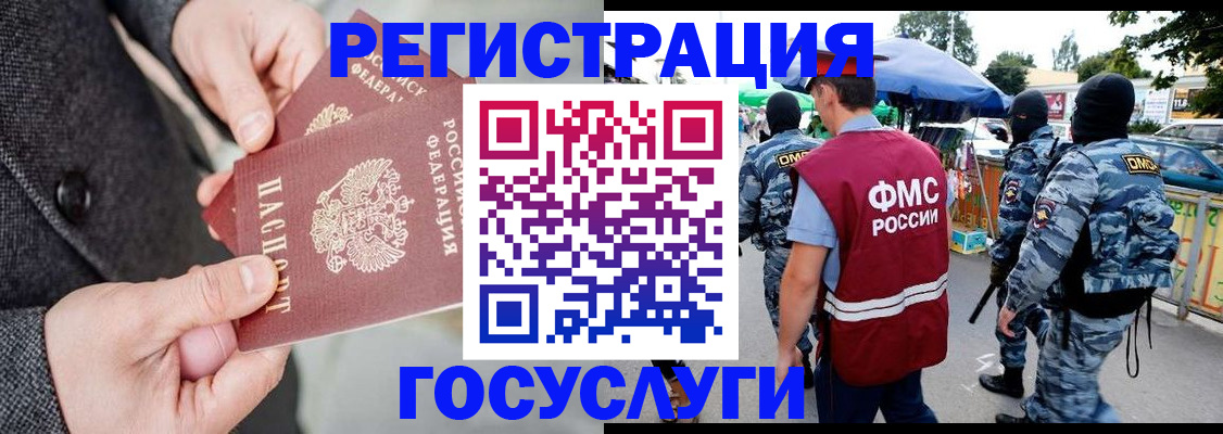 миграционный учет в Жуковском