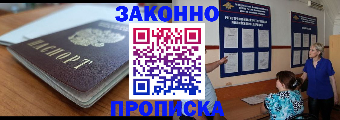 регистрация для дет. сада в Жуковском