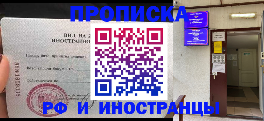 временная регистрация госуслуги в Жуковском