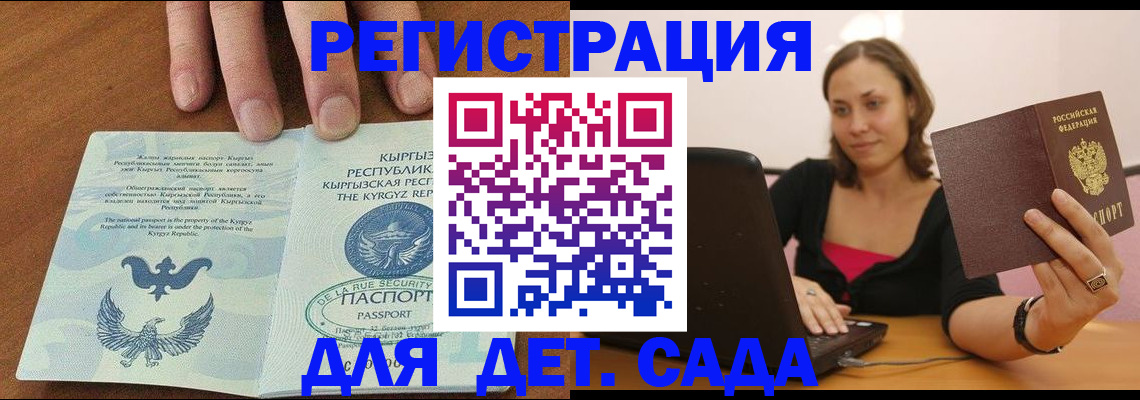 прописка поиск в Жуковском